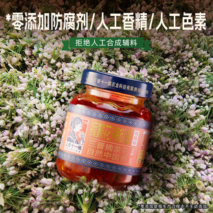 三晋十一娘 摘蒙花辣椒酱*2瓶