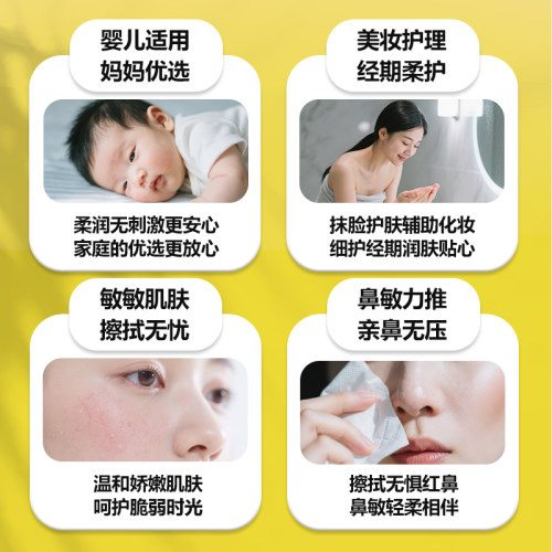 【组合装】婴儿乳霜纸云柔巾保湿柔纸巾加厚超柔温和儿童款式随机 - 图3