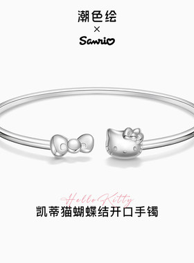 正港HelloKitty凯蒂猫手镯纯银女开口镯子送女友闺蜜手链生日礼物