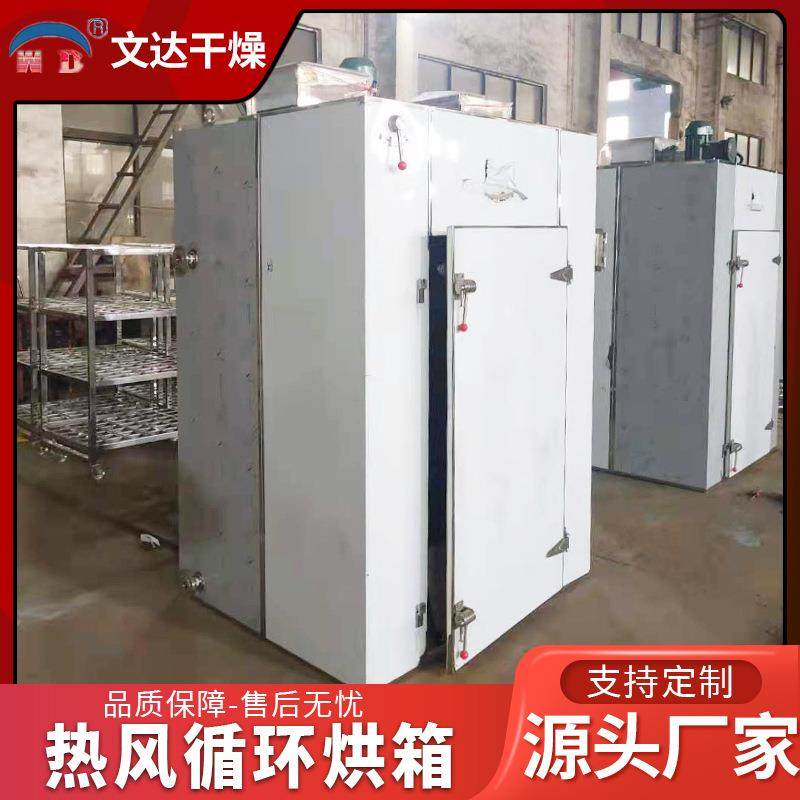 热风循环烘箱ct-c材水果烘干箱 农产品 红薯条 红薯干烘干机,淘宝优惠券,粉丝福利购,淘宝优惠卷