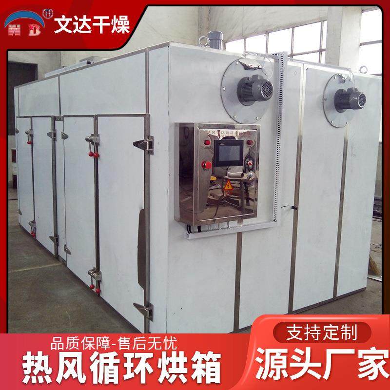 热风循环烘箱ct-c材水果烘干箱 农产品 红薯条 红薯干烘干机,淘宝优惠券,粉丝福利购,淘宝优惠卷