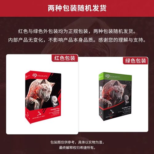 希捷ST4000VN006酷狼4 6 8 t tb NAS企业 机械垂直监控台式机硬盘 - 图3
