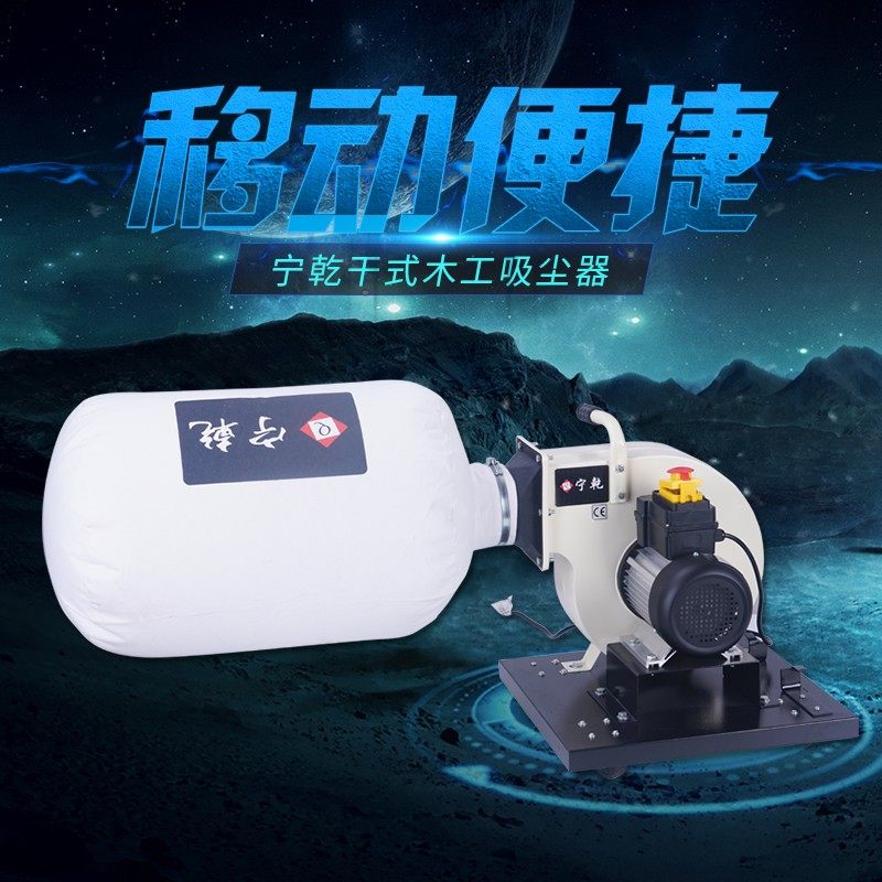 木工吸尘器 除尘器 小型布袋集尘器 木工机械工业 佛珠机吸尘器,淘宝优惠券,粉丝福利购,淘宝优惠卷