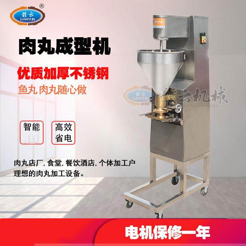 自动肉丸子成型机鱼丸肉丸机自动出丸机商用肉圆机酸枣糕定量机,淘宝优惠券,粉丝福利购,淘宝优惠卷