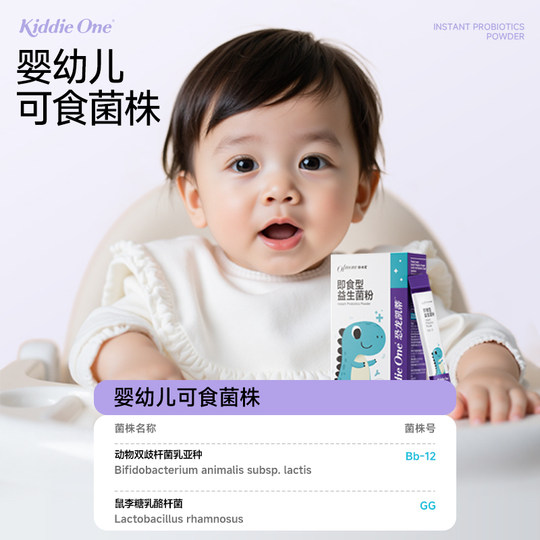 Штаммы Mommy Loves Probiotics доступны для младенцев и детей раннего возраста.