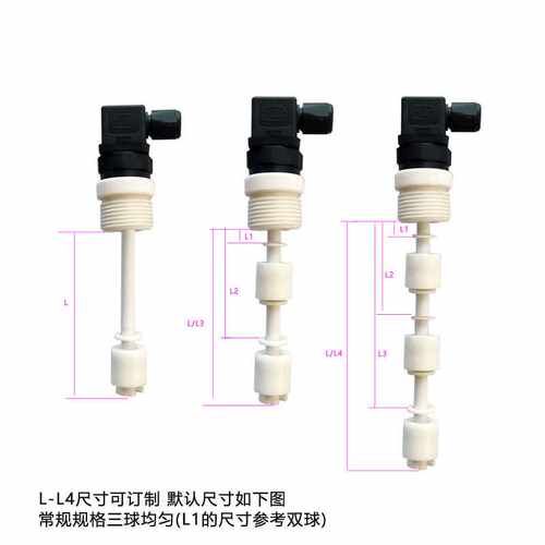PP浮球开关赫斯曼防腐酸碱1寸螺纹干簧管液位控制传感器单双三位 - 图2