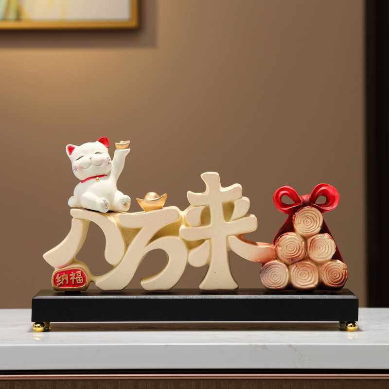 新中式摆件八方来财入户玄关客厅餐边柜装饰店铺乔迁开业布置用品,淘宝优惠券,粉丝福利购,淘宝优惠卷