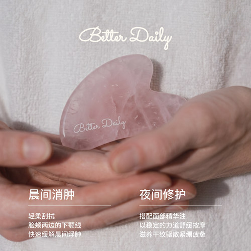 BETTER DAILY面部玉石刮痧板脸部天然水晶下颚线刮脸板生日礼物女 - 图2