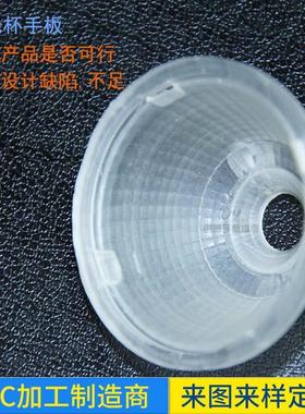 中山cnc手板3d模型制作反光杯cnc打样零件抄数pc手板加工制作模型