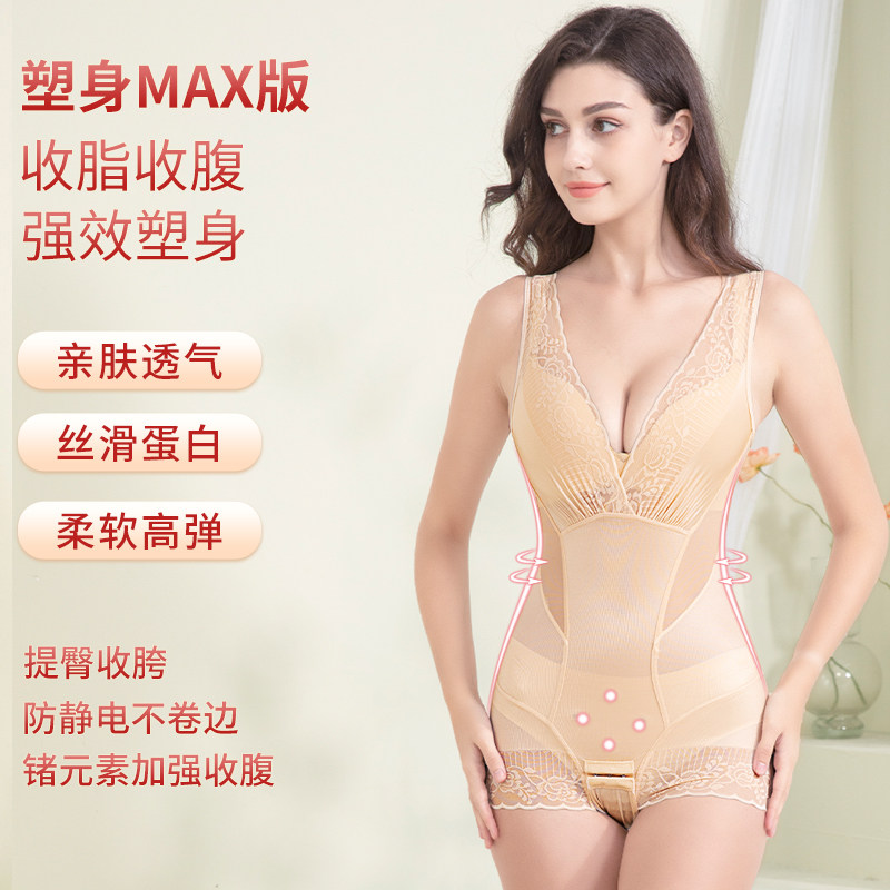 连体塑身内衣美体裤收腹束腰正品女塑形显瘦强力收小肚子聚拢提臀,淘宝优惠券,粉丝福利购,淘宝优惠卷