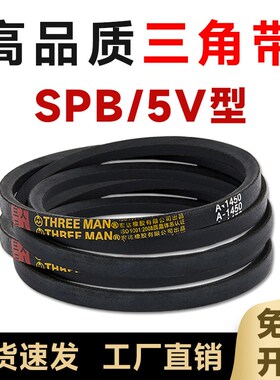 SPB1400三角带SPB1410 SPB1422 SPB1448 SPB1450 SPB1473 SPB1499