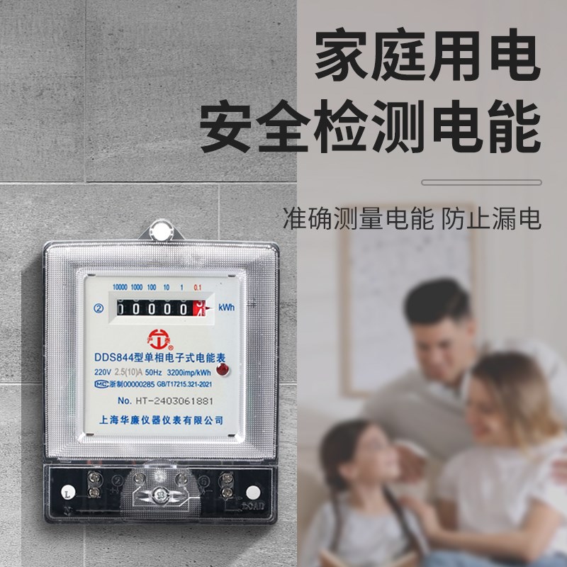 单相家用电表计度器电子式220v智能电度表出租房空调电能表 - 图1