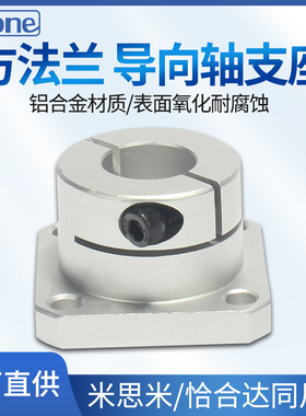 开口型导向轴支座法兰光轴固定座STHWRB STHWSB STHWCB16 20 25