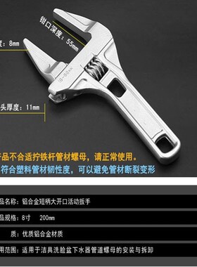 卫浴专用扳手工具大开口万能超大68mm短把活口扳手活动板手搬手
