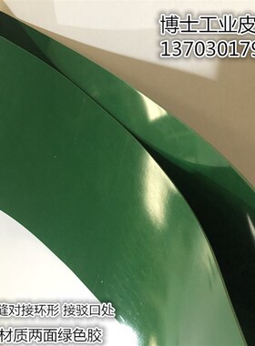 pvc绿色输送带双面两胶平面轻型传送带工业皮带爬坡提升机运输带