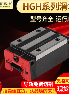 雕刻机直线导轨滑块HGH15/20/25/30CA滑块方轨导轨雕刻机配件滑块