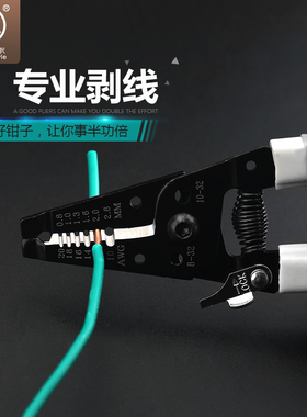 日本福冈剥线钳电工专用工具线钳子进口德国款多功能专业级拨线钳
