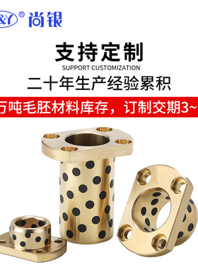 两面切边法兰无油衬套MPTNZ30-35-40-50石墨铜套耐磨自润滑轴承套