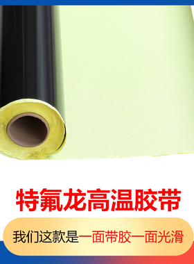 黑色进口特氟龙耐高温胶带光滑型防静电防水绝缘遮光厚0.18mm宽1m