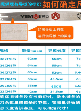 油锯链条20寸18寸德国进口电锯链条16寸12寸伐木汽油锯链条钛合金