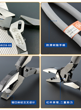 福冈釰牌五金工具省力工业级钢丝钳子斜口钳电工克丝钳老虎钳日本
