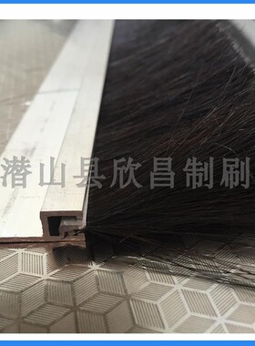 防静电毛刷条耐摩擦马毛条刷猪鬃毛刷条棕毛刷旋转门底密封毛刷