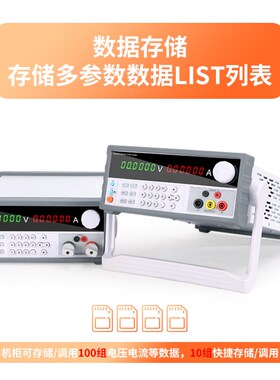 可编程直流稳压电源程控六位高精度30v60v3A5a20A10A微安可调电源