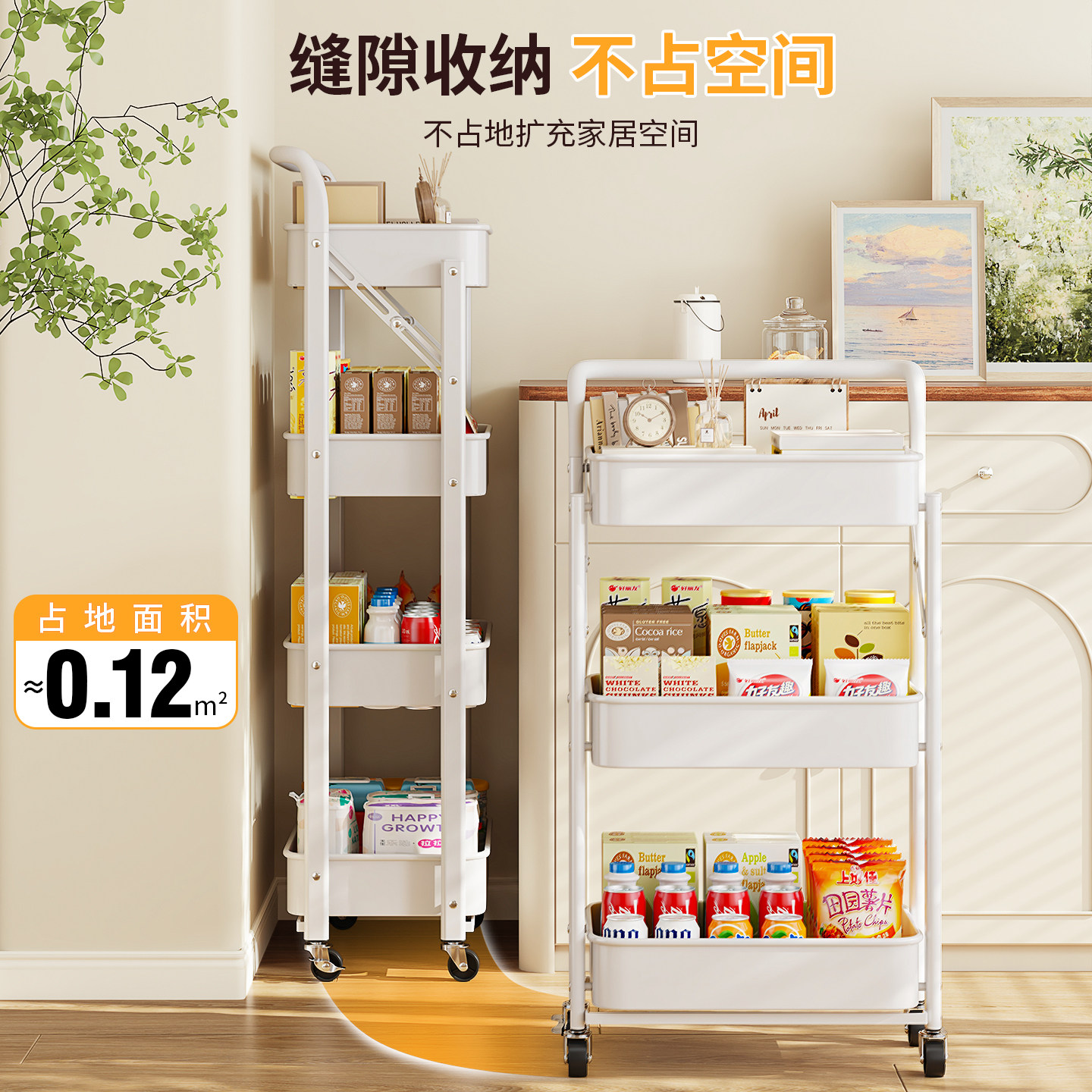 零食小推车置物架可移动收纳婴儿用品厨房客厅落地多层落地储物架,淘宝优惠券,粉丝福利购,淘宝优惠卷
