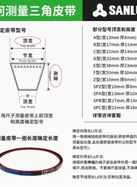 三力士皮带V带三角带C1448 C1473 C1499 C1524 C1549 C1575 C1600