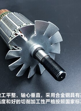 配弘正92552锯铝机转子博大M8-255圆盘锯10寸迪美切割机电机配件
