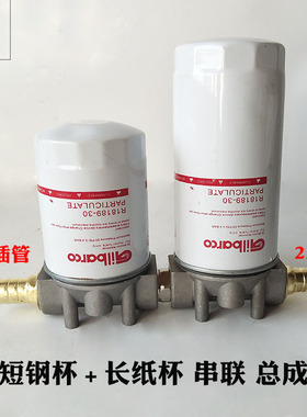 加油机过滤器汽油柴油过滤器总成滤清器油泵过滤网精油滤串联总成