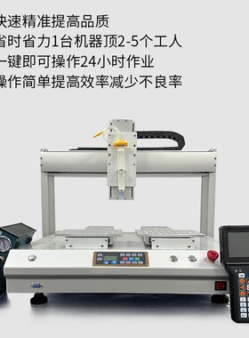 全自动点胶机uv双工位硅胶502胶水打胶机涂胶快干胶AB胶点胶机