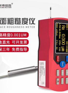 高精度TR200TR210粗糙度仪金属陶瓷钢管表面三丰SJ手持式光洁度仪