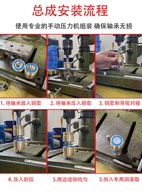线切割配件大全协业导轮总成双单边配益昌铜套进口轴承070/561451