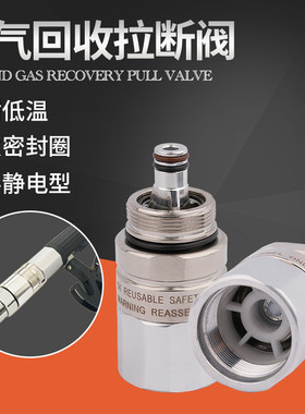 ZVA型油气回收加油枪拉断阀QPW/VR通用油管接头切断阀加油机配件