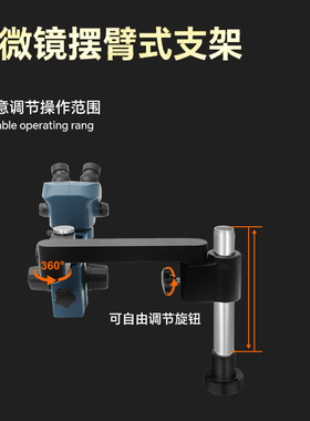 显微镜摆臂 360旋转伸缩金属万向折叠摇臂可固定升降检测支架