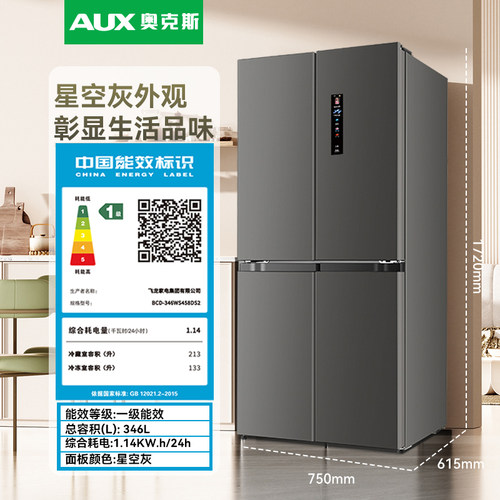 奥克斯大容量十字对开双开门风冷无霜超薄嵌入式节能省电家用冰箱 - 图0