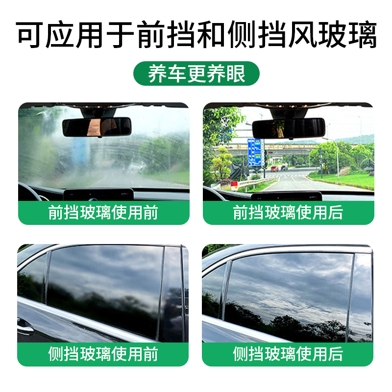 得喜喜汽车玻璃油膜刷去除强力去污净前挡风清洗后视镜镀膜清洁刷