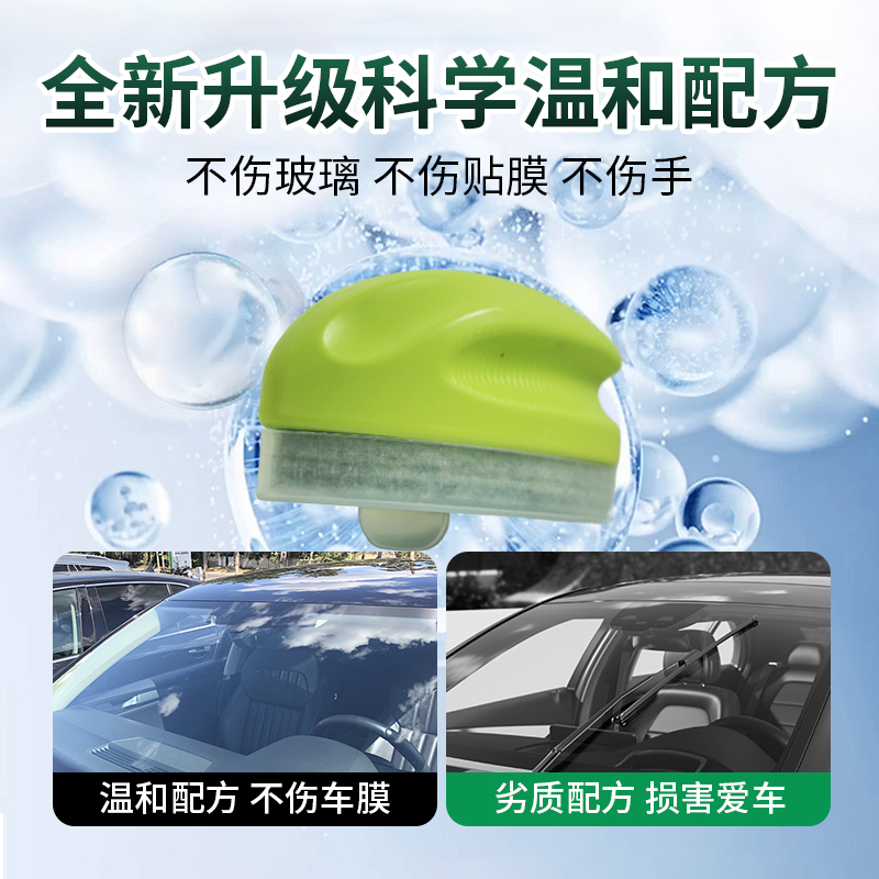得喜喜汽车玻璃油膜刷去除强力去污净前挡风清洗后视镜镀膜清洁刷