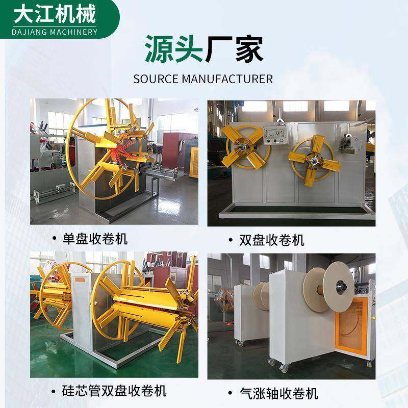 单双盘管材收卷机塑料薄膜收卷机pe软管全自动盘管设备收卷装置,淘宝优惠券,粉丝福利购,淘宝优惠卷