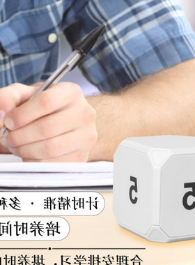 2024魔方倒计时器考研时间管