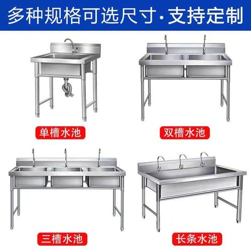 304不锈钢水槽单水槽双水槽商用厨房水槽洗菜盆带支架洗碗池水槽 - 图1