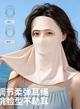 【夏季必用】可喝水防晒护颈面罩