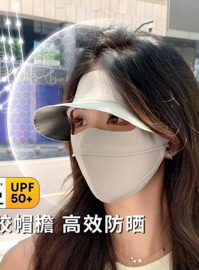 夏季冰丝全脸防晒面罩女