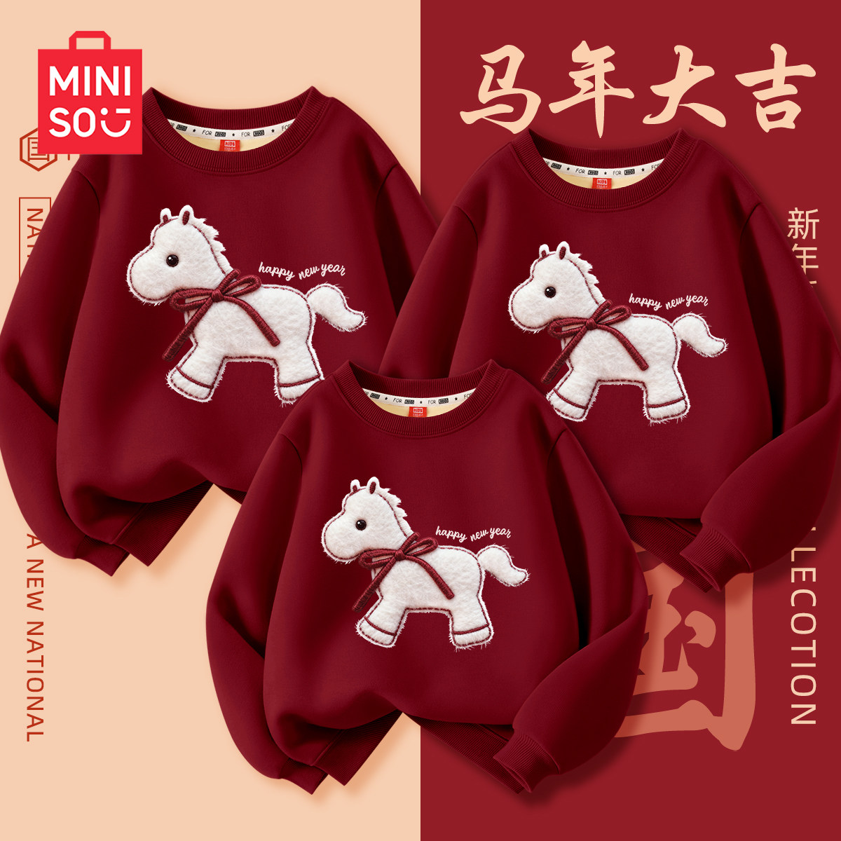 名创优品亲子装一家三口四口冬装2026新年过年服马年红色拜年衣服,淘宝优惠券,粉丝福利购,淘宝优惠卷