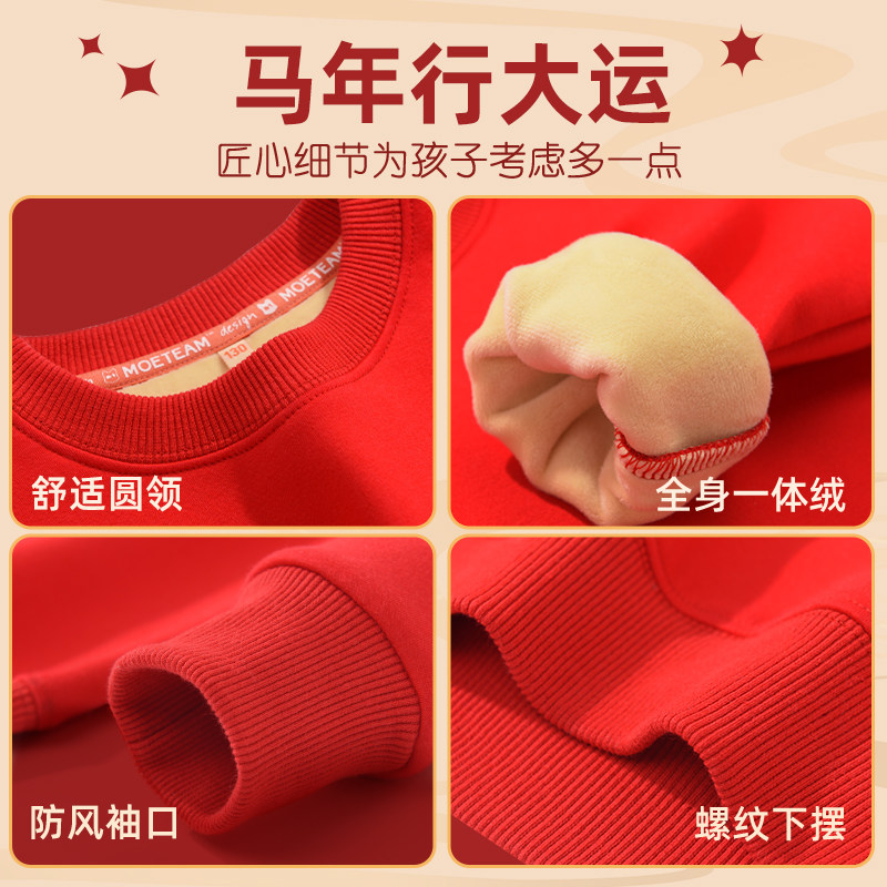 名创优品亲子装一家三口2026马年儿童加绒卫衣本命年男童拜年服冬,淘宝优惠券,粉丝福利购,淘宝优惠卷