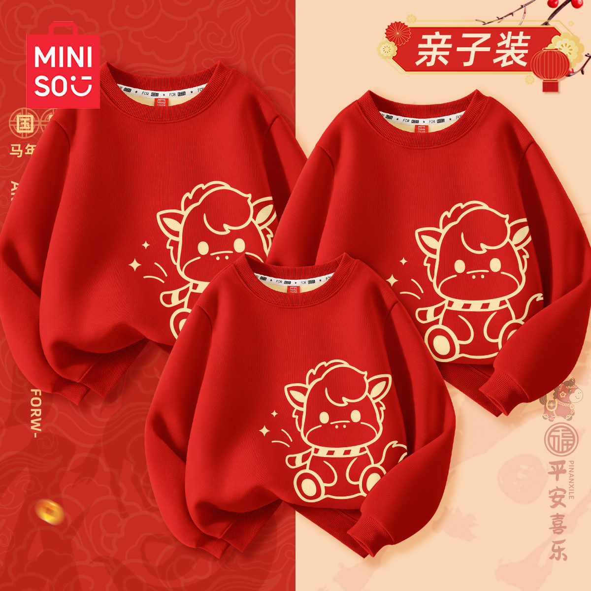 名创优品2026马年新年亲子装过年服一家三口红色加绒卫衣拜年服冬,淘宝优惠券,粉丝福利购,淘宝优惠卷