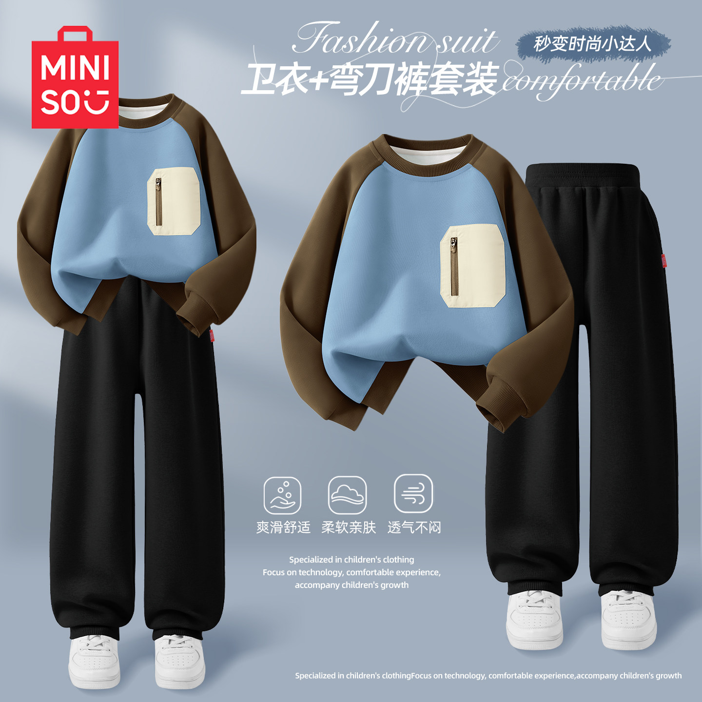 名创优品男童套装2026新款春秋薄款男大童卫衣卫裤儿童春装运动服,淘宝优惠券,粉丝福利购,淘宝优惠卷