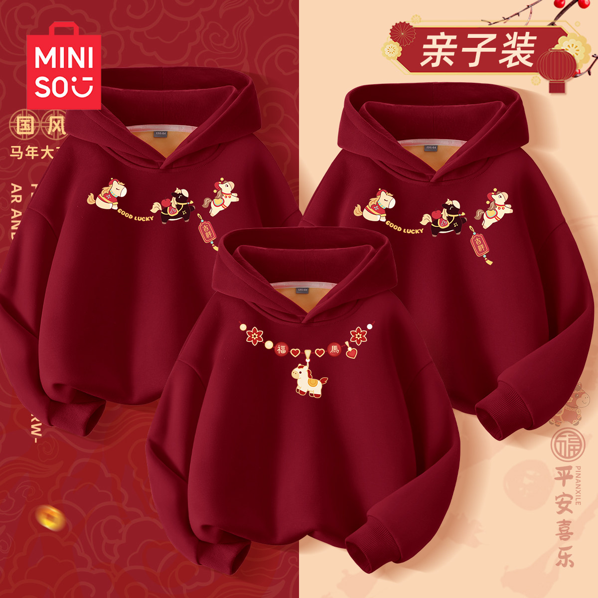 名创优品亲子装一家三口2026马年红色本命年全家福衣服儿童拜年服,淘宝优惠券,粉丝福利购,淘宝优惠卷