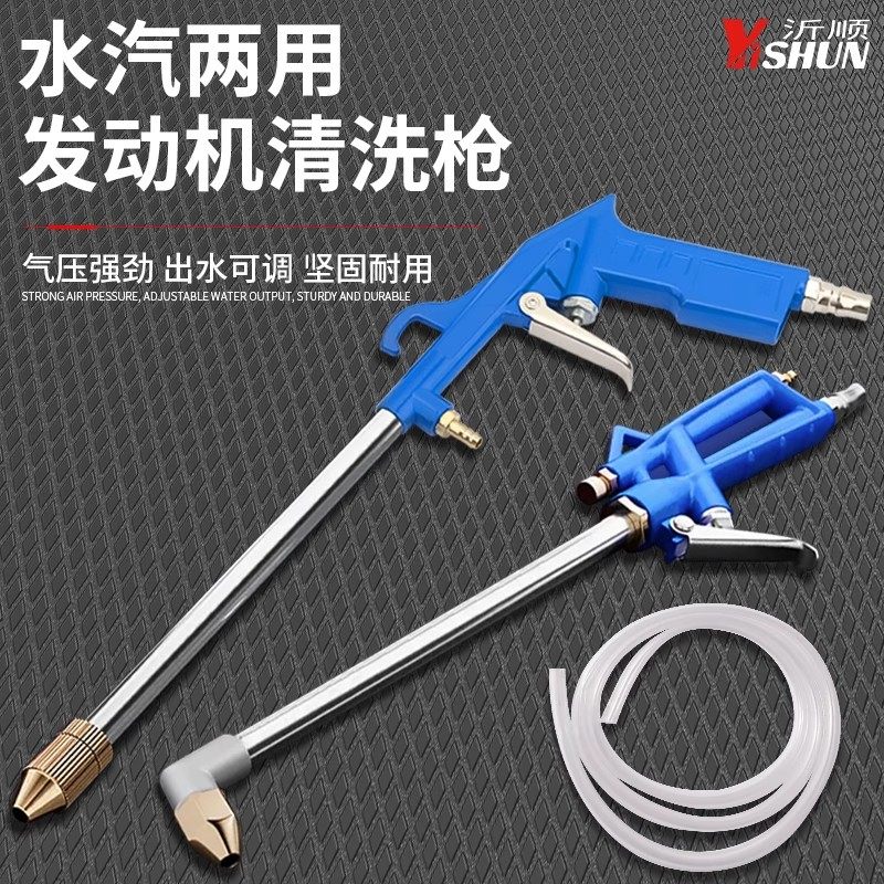 气动清洗枪高压喷枪气泵高压水枪洗车发动机引擎油污水气压吹尘枪,淘宝优惠券,粉丝福利购,淘宝优惠卷